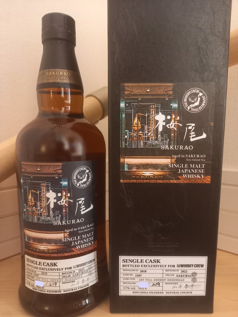 桜尾シングルモルト2018 for The Whisky Crew カートン付き