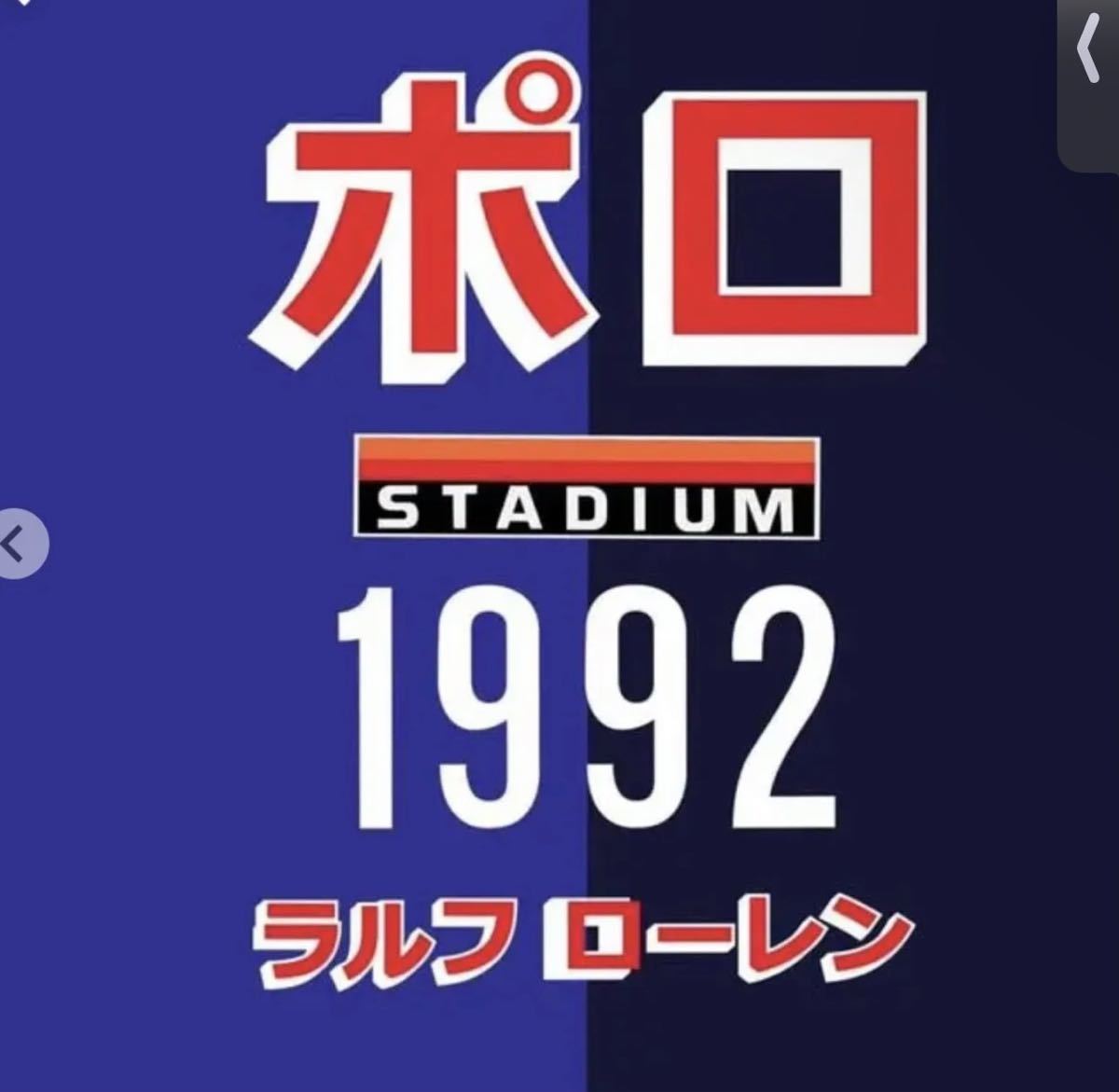 Polo Ralph Lauren Tokyo Stadium Jacket 2xl 新品1992 P-Wing RL67