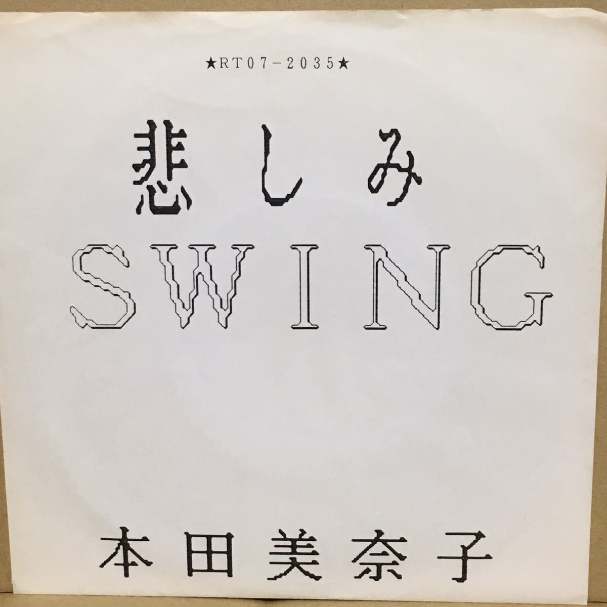 非売品 見本盤【7'】 本田美奈子 / 悲しみSWING_画像1