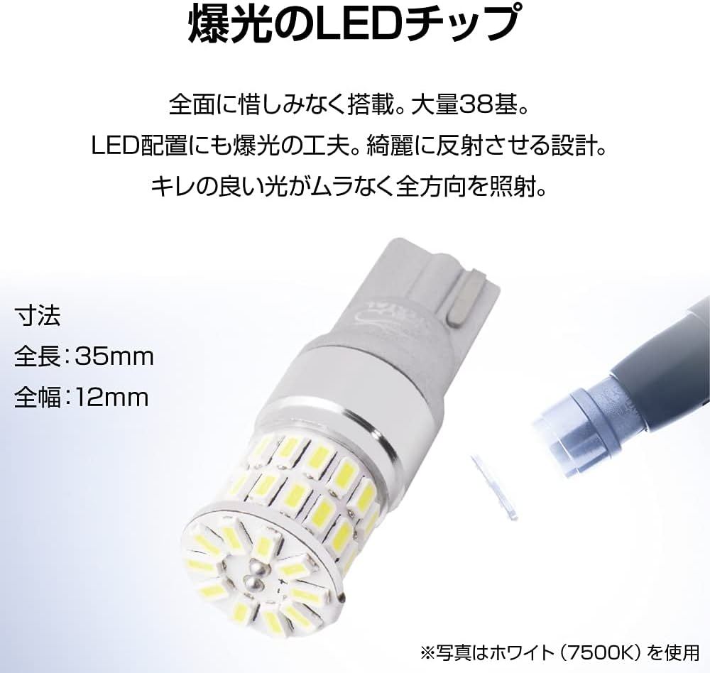 『送料無料』T10 LED 爆光 ホワイト 6000K 凄く明るい ポジションランプ 12V 無極性 定電流回路 T16互換 2個　白　ライト　バルブ_画像5