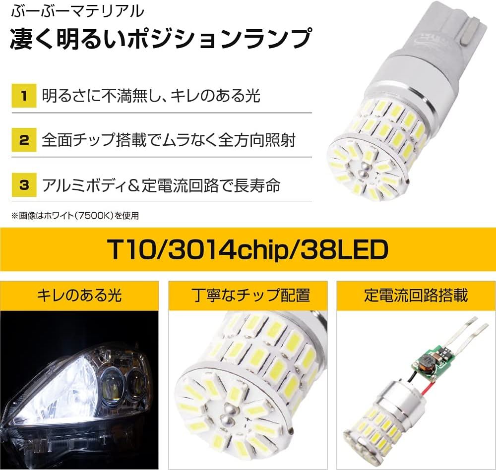 『送料無料』T10 LED 爆光 ホワイト 6000K 凄く明るい ポジションランプ 12V 無極性 定電流回路 T16互換 2個　白　ライト　バルブ_画像6