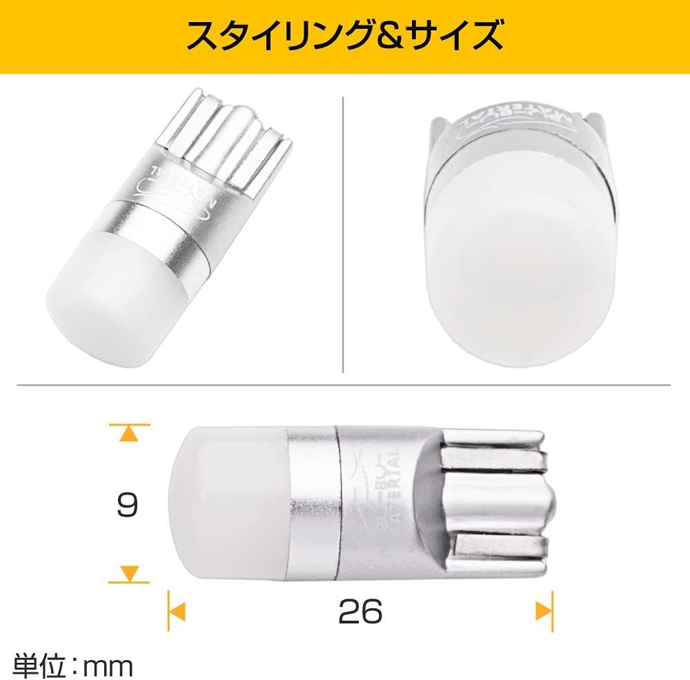 『送料無料』T10 LED 電球色 3000K 優しく明るい光拡散 ポジションランプ 12V 無極性 2個　ライト　バルブ_画像2