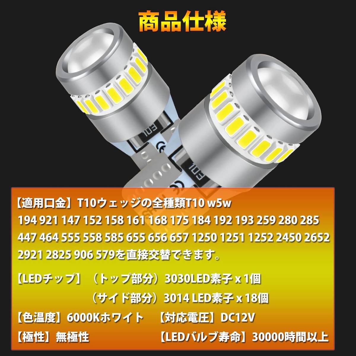 ホワイト T10 高輝度LED使用 ポジション球 拡散レンズ 白 2個 通販