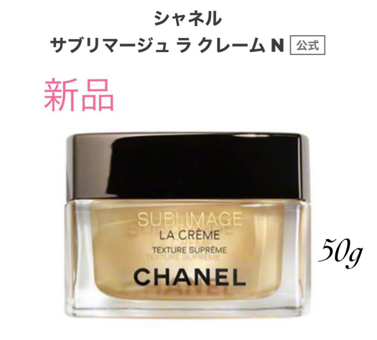 商品 新品未使用 CHANEL シャネル サブリマージュ kead.al