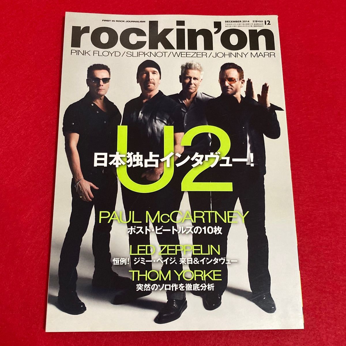 ロッキングオン rockin’on 2014年12月 U2 ボウイ トム・ヨーク