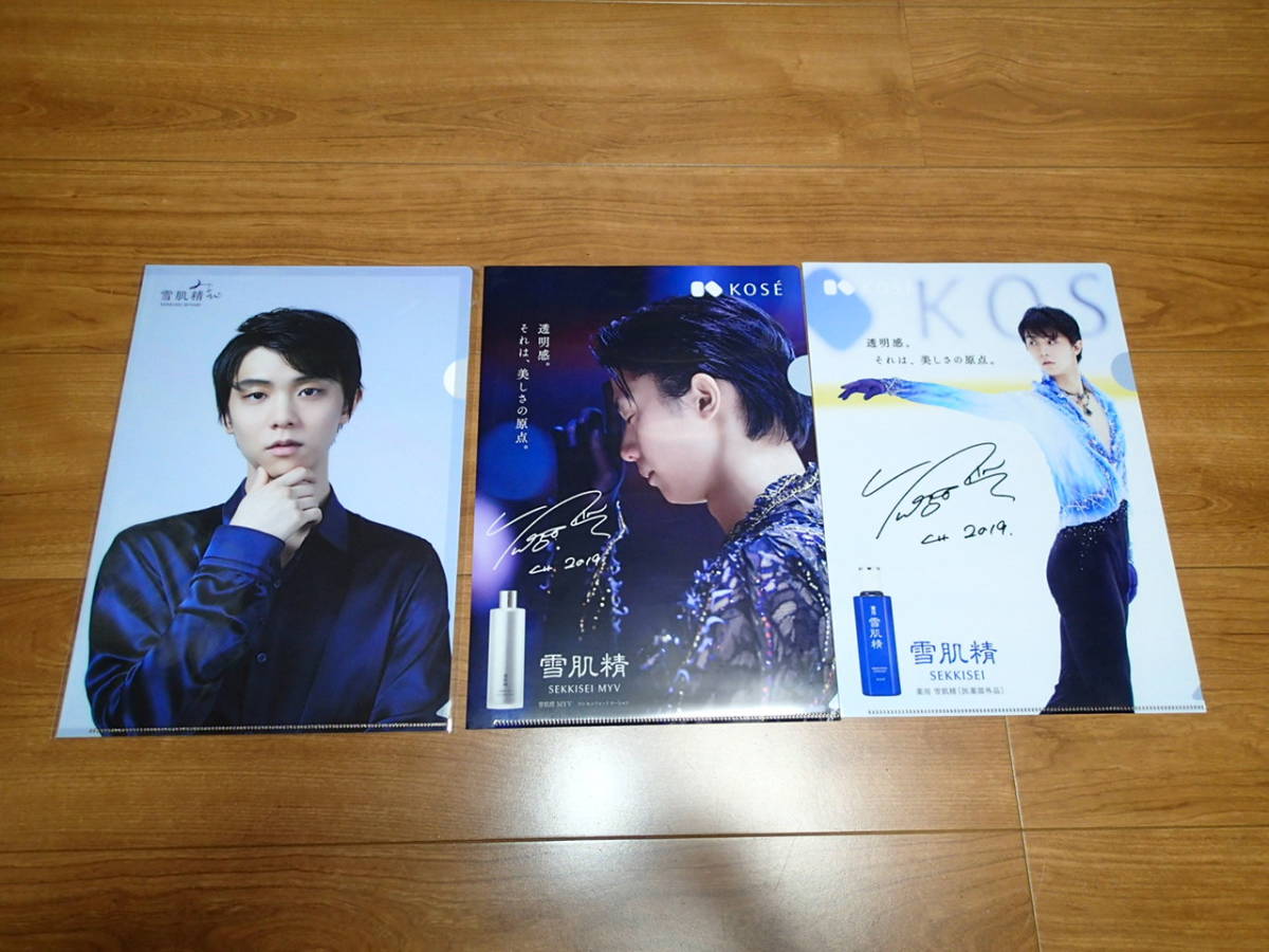 値下げ❌羽生結弦 雪肌精みやび クリアファイル マスクケース - 通販