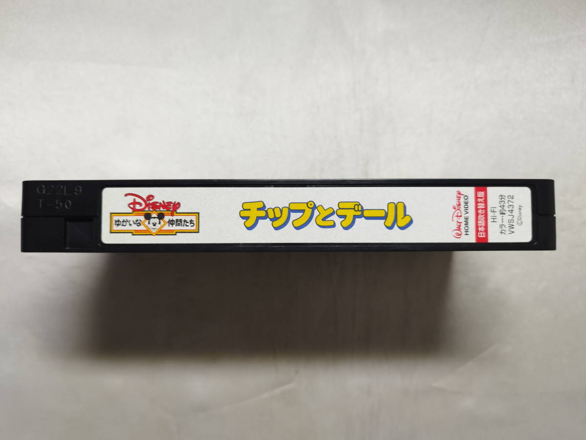 【中古品】 チップとデール VHSの画像8