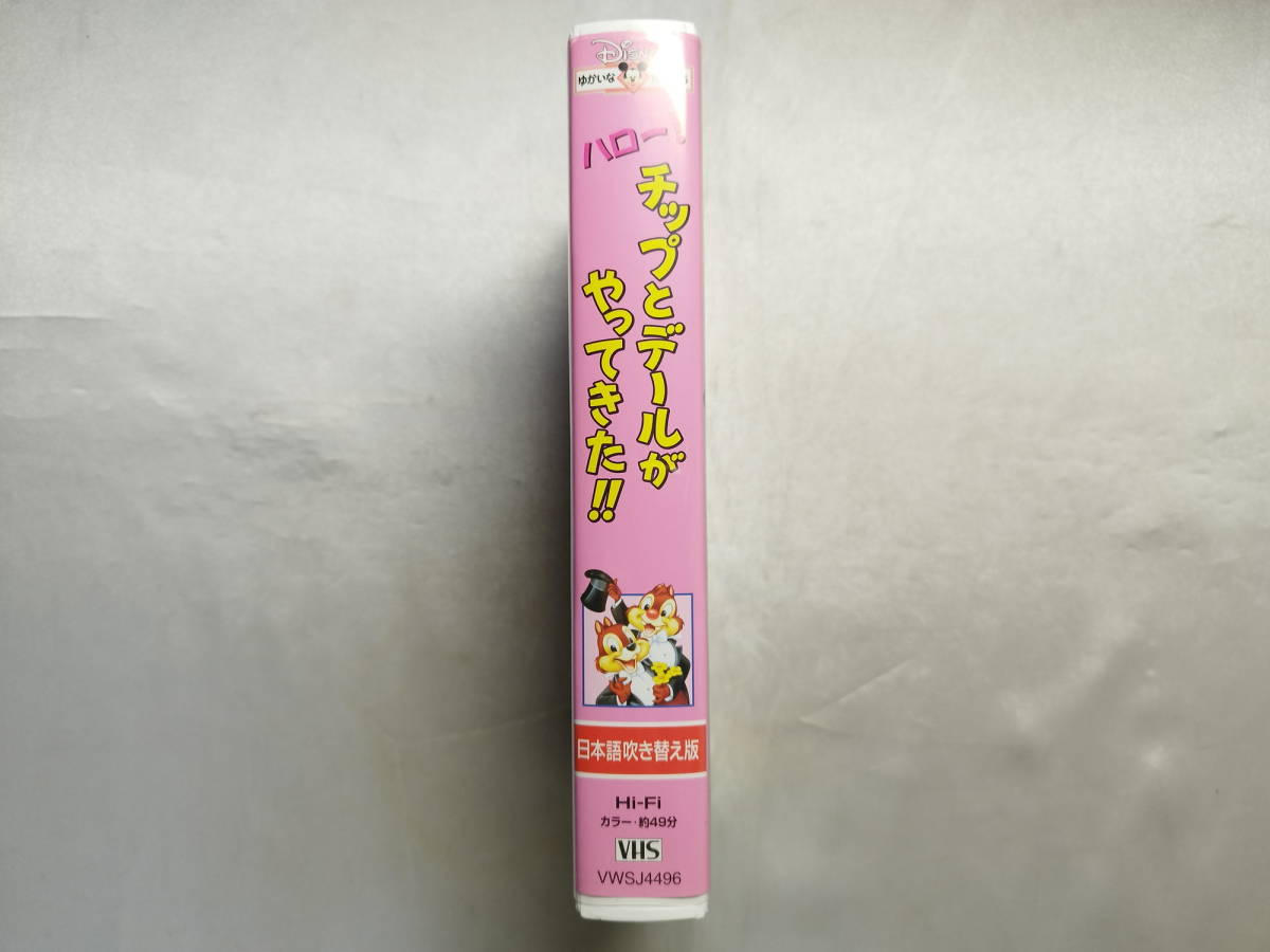 【中古品】 ハロー!チップとデールがやったきた!! VHS_画像3