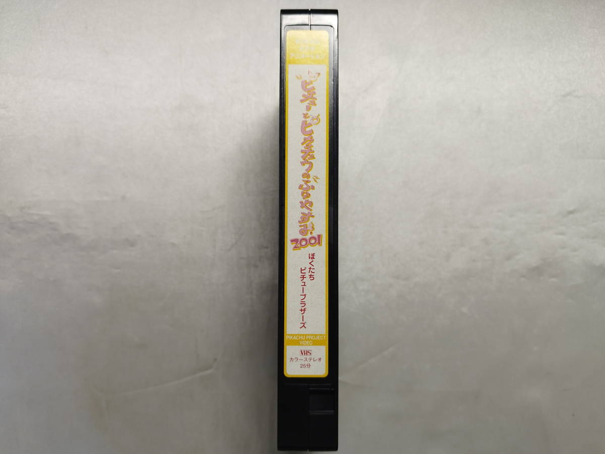 [ б/у товар ]pichu-. Пикачу. ... древесный уголь 2001 супер ограниченая версия VHS