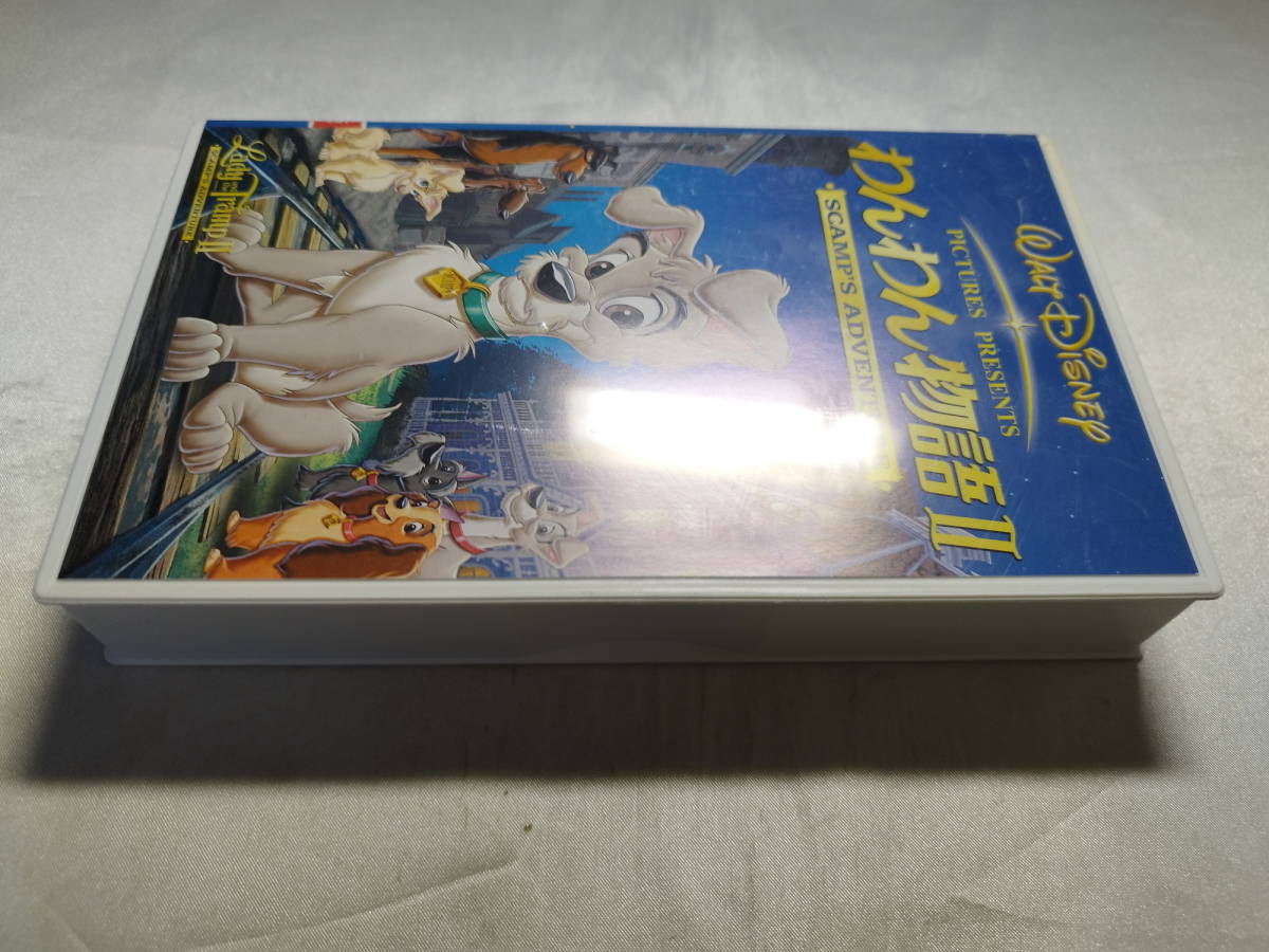 【中古品】 わんわん物語ⅡSCAMP VHS_画像4