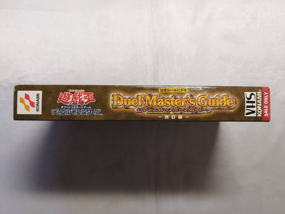 【中古品】 遊戯王 公式ルールビデオ -デュエルマスターズガイド- VHS_画像3