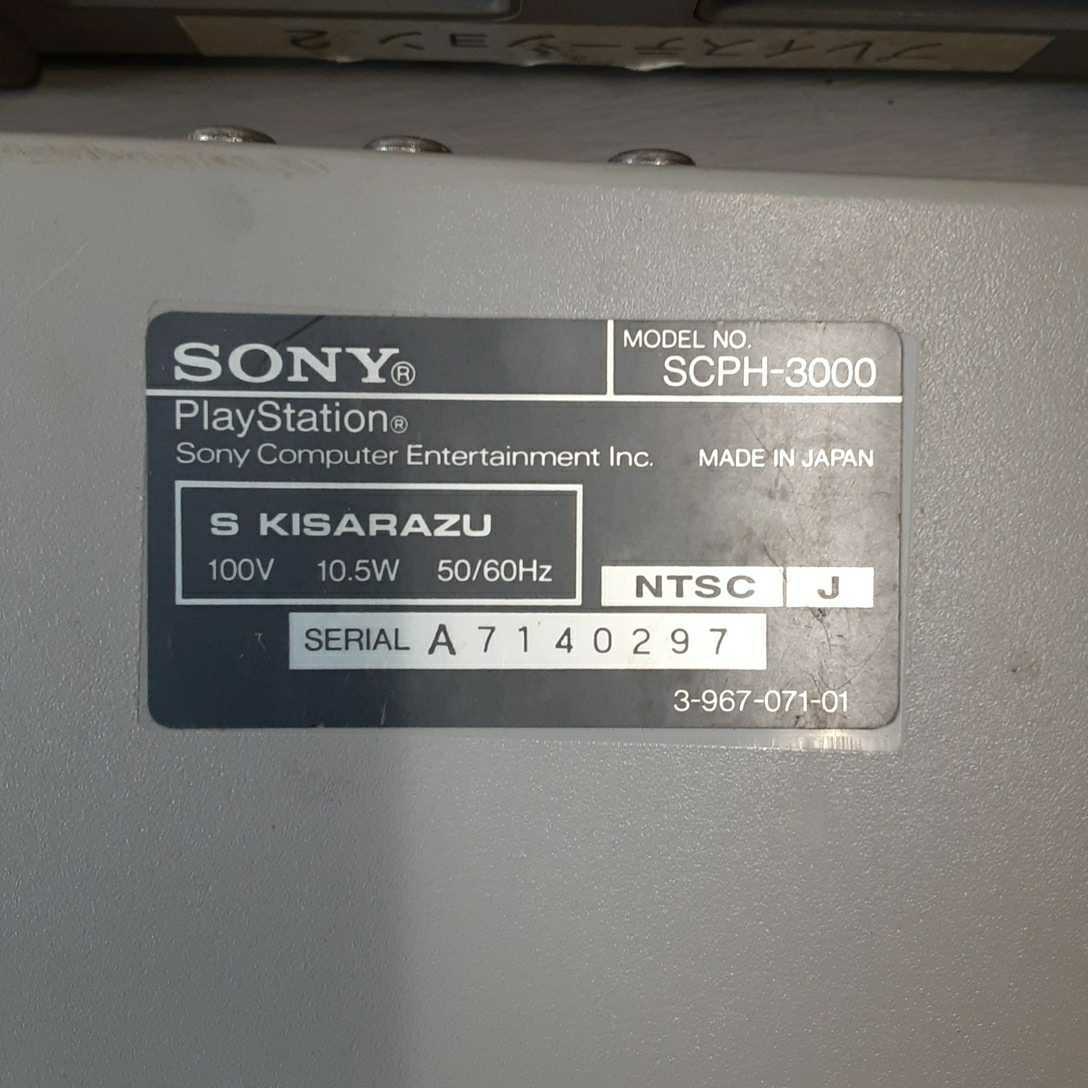 う2 ソニー SONY SCPH-3000 SCPH-9000 プレイステーション PlayStation