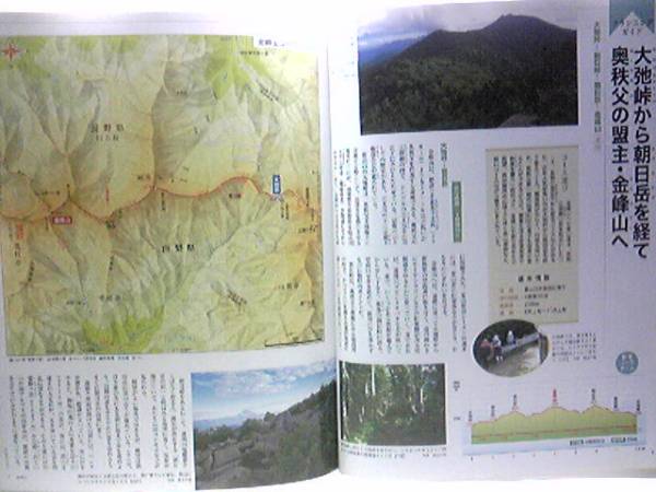 絶版◆◆最新版週刊日本百名山30 金峰山　瑞牆山◆◆大弛峠 岩峰群登山☆金峰山 山梨県山梨市川上村☆瑞牆山 山梨県北杜市☆即決☆送料無料_画像3