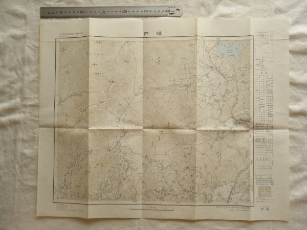 古地図 昭和40年代 戸隠 五万分一地形図高田16号 昭和43年発行 古地図 昭和40年代 戸隠 五万分一地形図高田16号 昭和43年発行