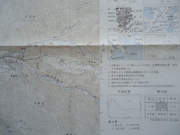 【古地図 昭和40年代】『五百石』五万分一地形図NJ-53-6-9(高山9号) 【富山地方鉄道 砂防用軌道資材運搬軌道 富山少年学院 美女平 スキー場_画像6