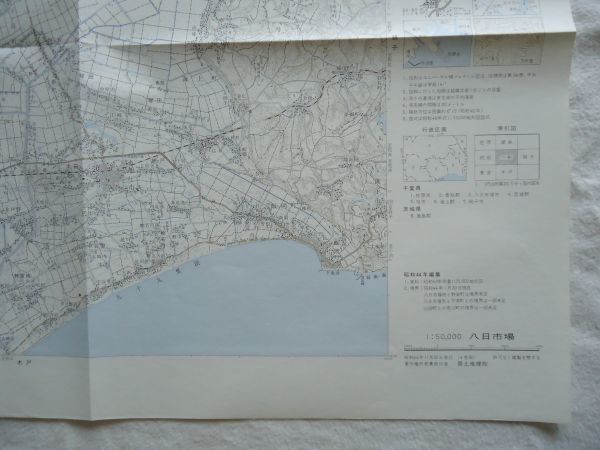 【古地図 昭和40年代】『八日市場』五万分一地形図NI-54-19-6(千葉6号) 【茨城 鉄道 総武本線 成田線 旧海軍香取航空基地 旭市 九十九里浜_画像5