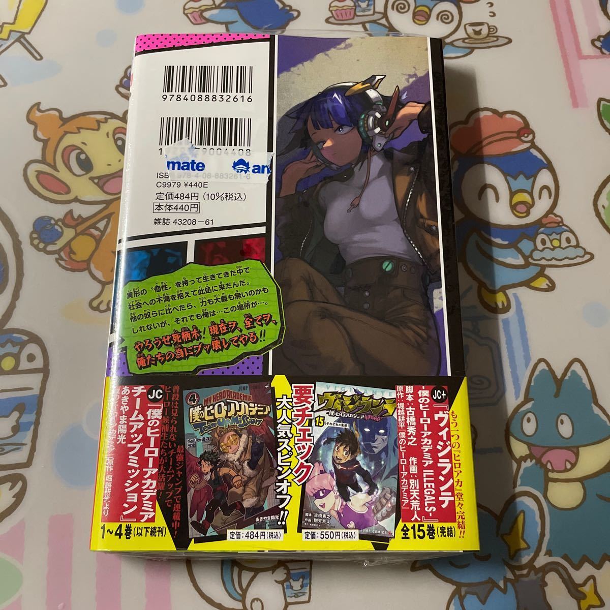 僕のヒーローアカデミア 堀越耕平 36巻 トガちゃんカード 僕のヒーローアカデミア 堀越耕平 36巻 トガちゃんカード
