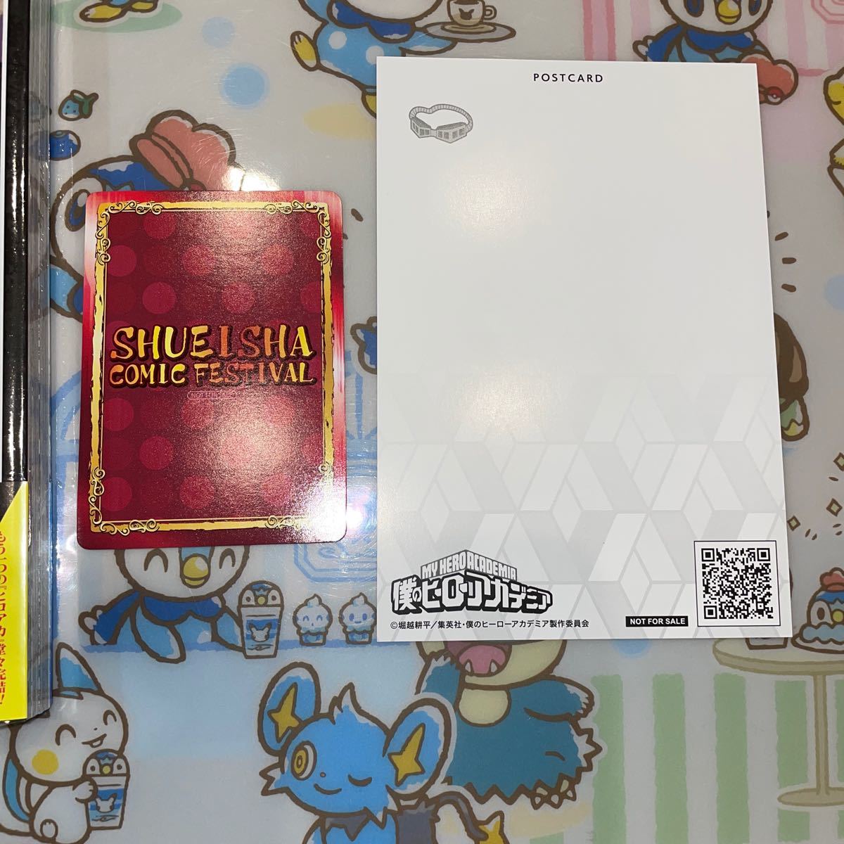 僕のヒーローアカデミア 堀越耕平 36巻 トガちゃんカード 僕のヒーローアカデミア 堀越耕平 36巻 トガちゃんカード
