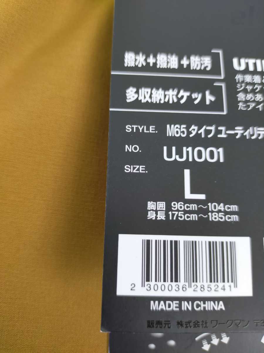 新品　ワークマン　M65タイプ　ユーティリティウォーム　ストレッチジャケットデザートイエロー　Lサイズ　_画像6