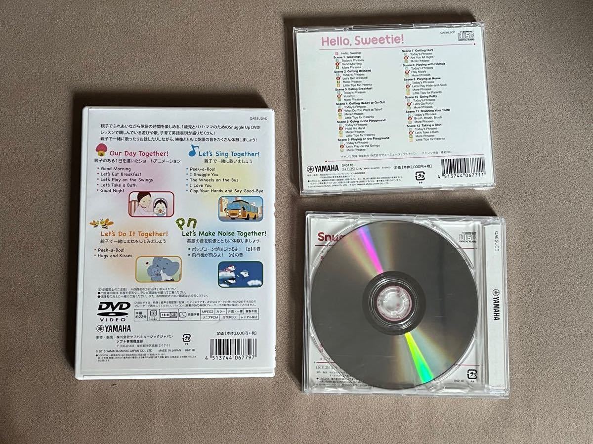 英語　教材　DVD　CD　絵本　歌詞付　1歳　ヤマハ英語教室