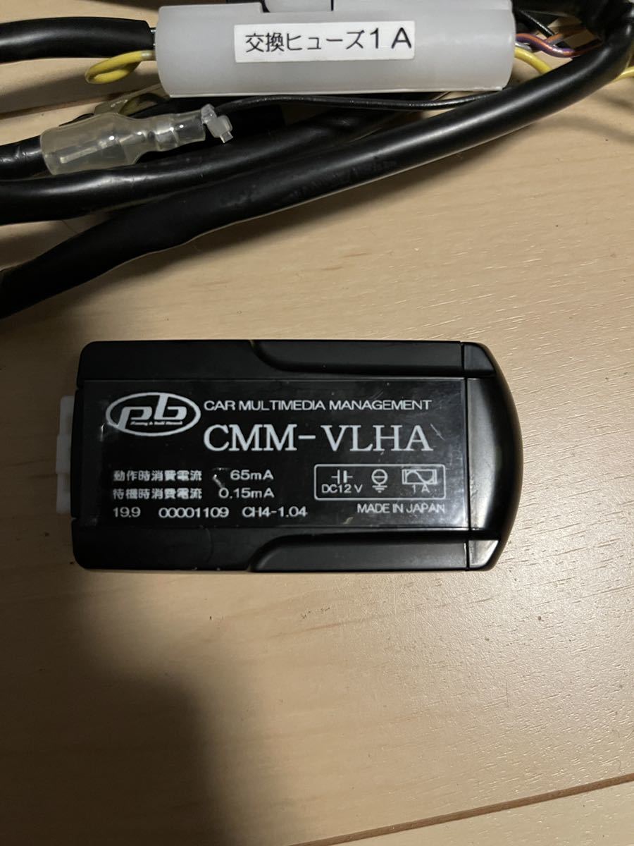 pb テレビキャンセラー CMM-VLHA 中古 写真のものですべてです pb テレビキャンセラー CMM-VLHA 中古 写真のものですべてです