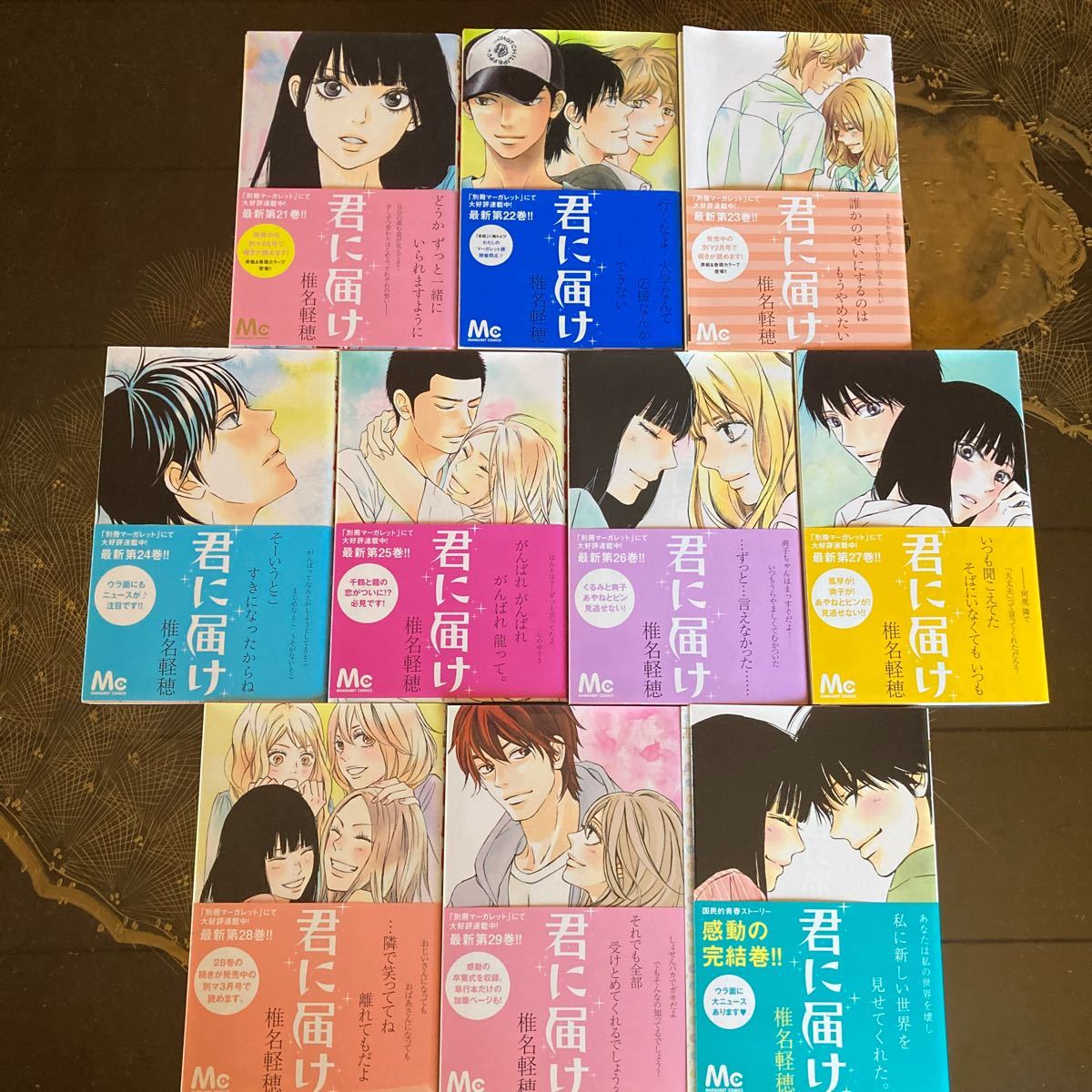 Paypayフリマ 君に届け 全巻セット 椎名軽穂 Paypayフリマ 君に届け 全巻セット 椎名軽穂