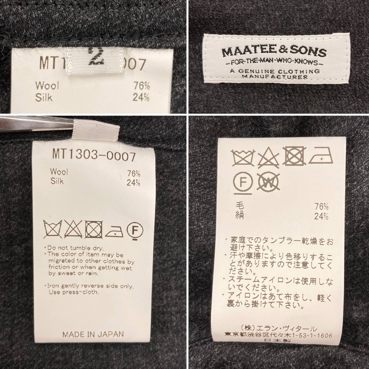 美品 MAATEE&SONS W BREASTED JACKET シルク混 ウール チャコールグレー 2サイズ ダブル ジャケット マーティー&サンズ 2080072_画像3