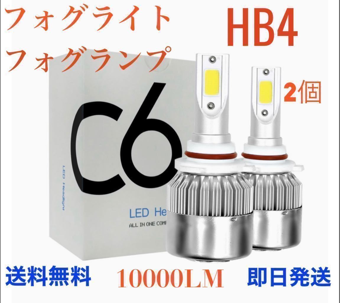 HB4LEDヘッドライトフォグランプ フォグライトCOB製チップで超寿命’_画像1