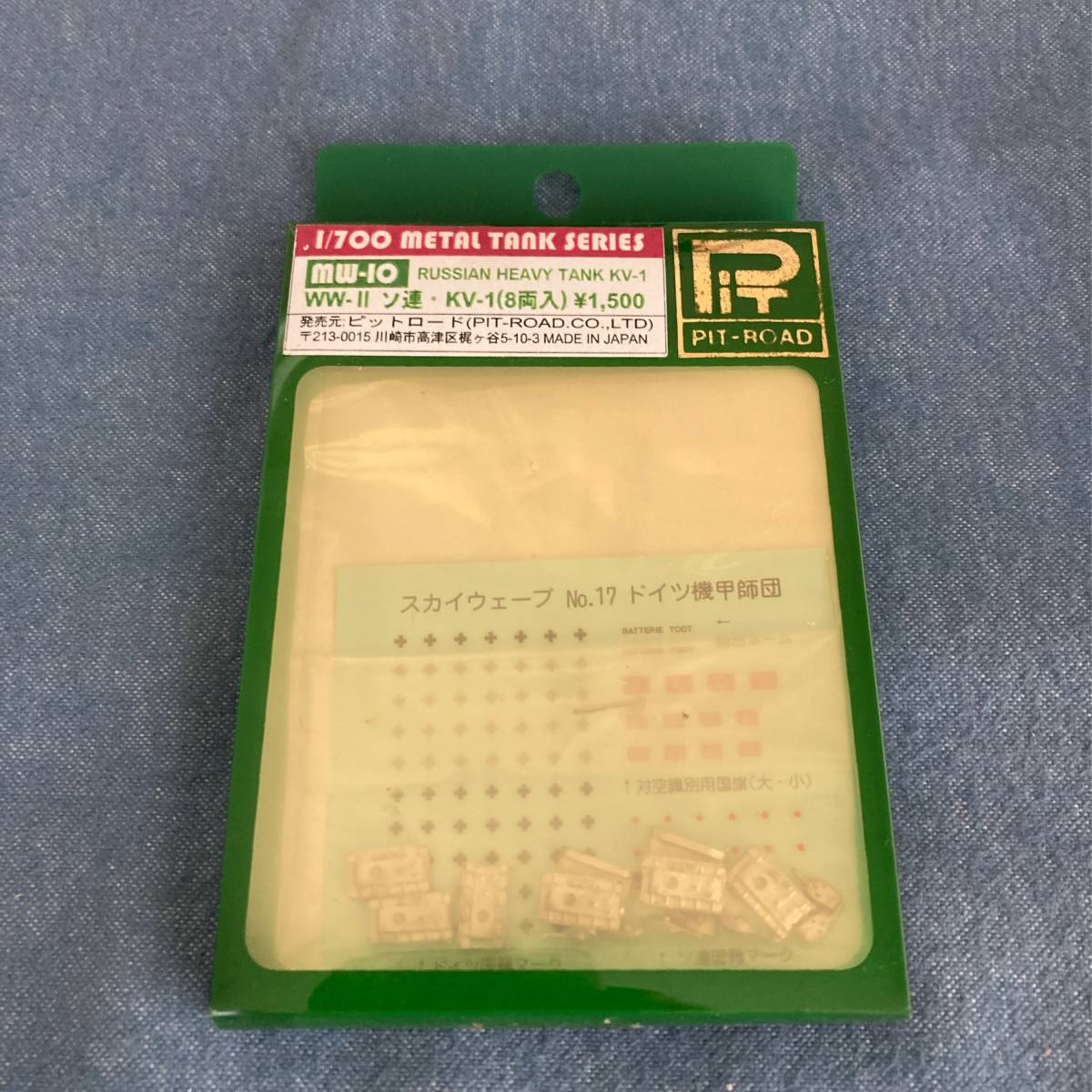 he042 ピットロード1/700 MW-10 ソ連・KV-1 8両入 ■メタルタンクシリーズ_画像1