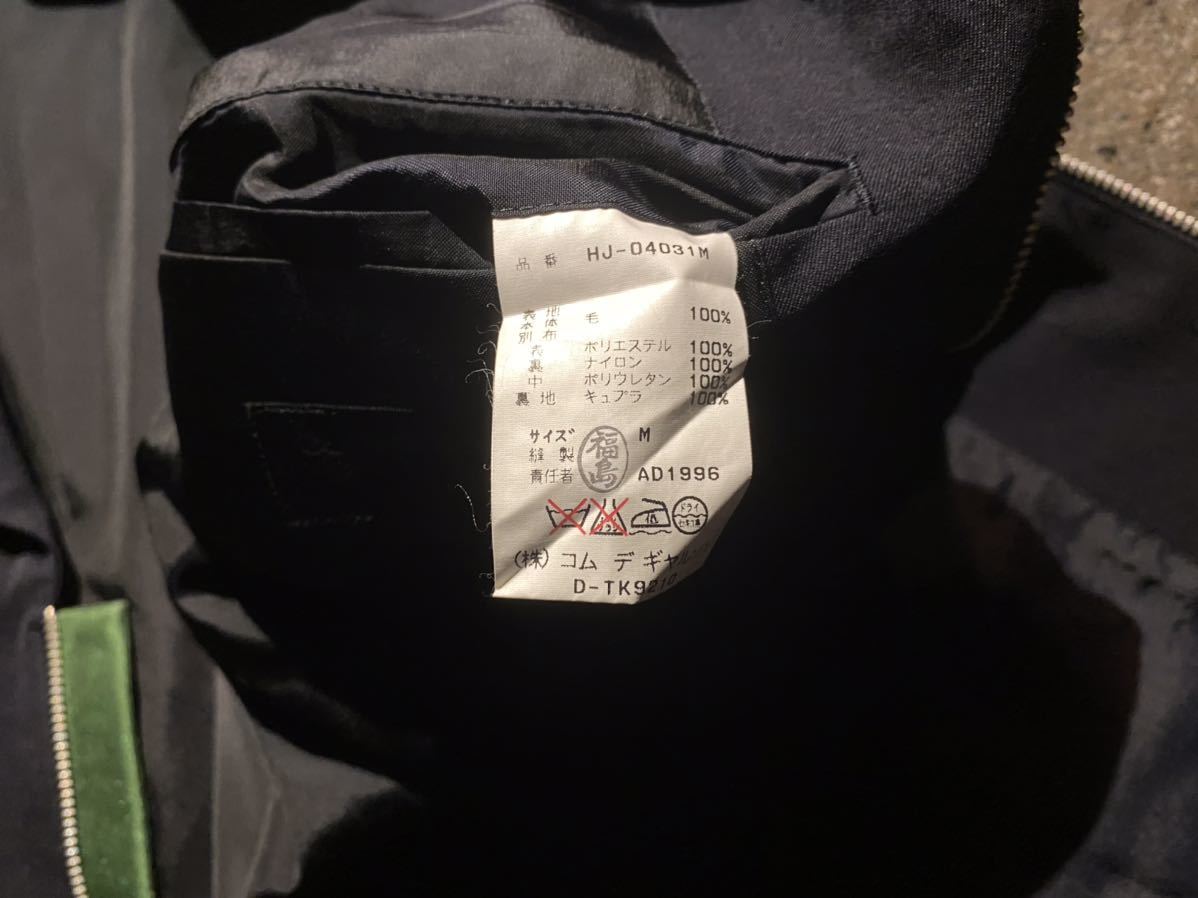COMME des GARCONS HOMME AD1996 ジップ 裏 デザイン ウール