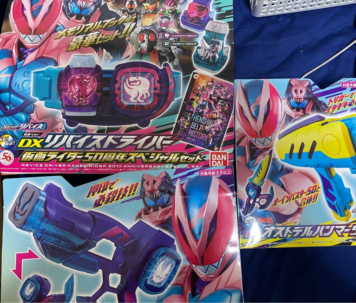 仮面ライダーリバイス 変身ベルト 変身アイテムまとめ売り CSM風ベルト