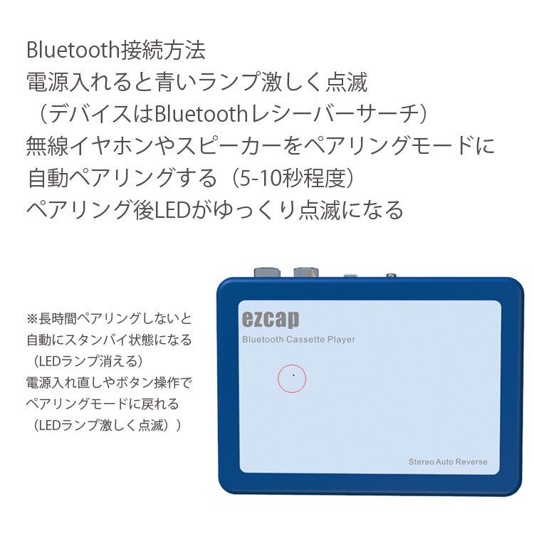 Bluetooth カセットプレーヤー ポータブル音楽プレーヤー 乾電池またUSB給電 カセットテープを無線イヤホンで楽しめる LP-EZCAP215_画像3