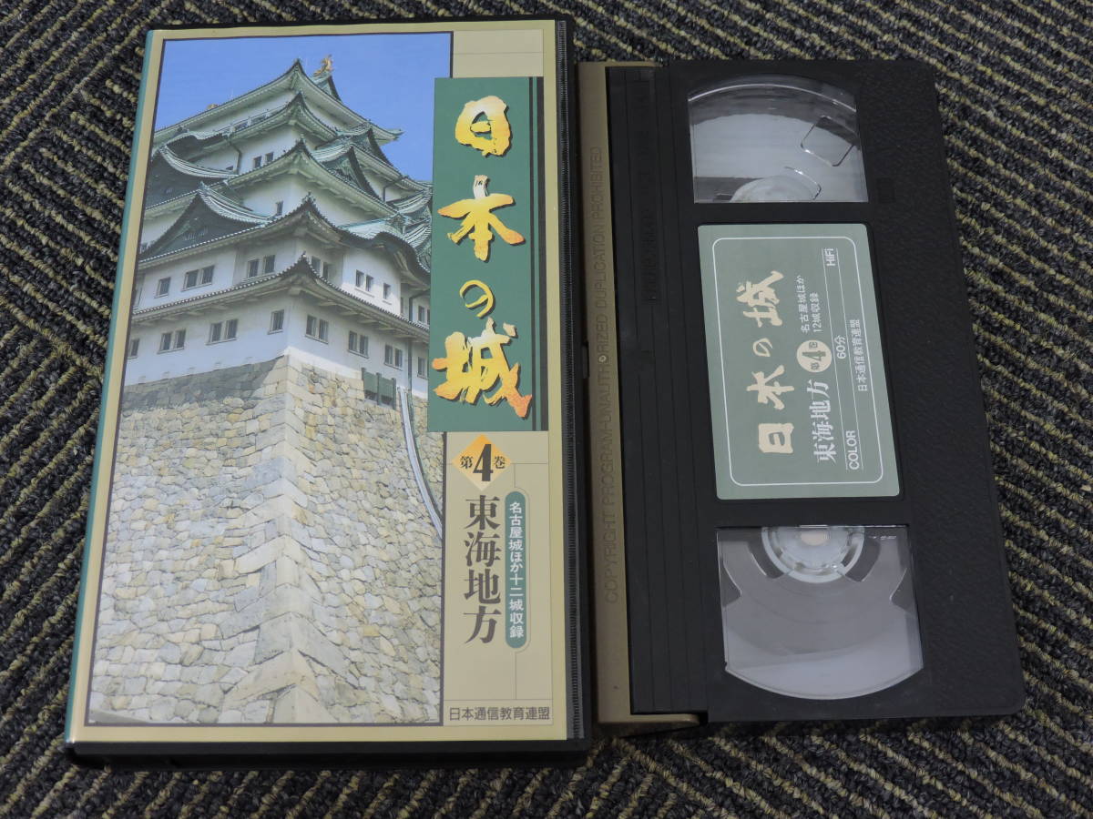 日本の城 第一巻～第八巻(完) 全八巻セット 中古VHSビデオテープの画像5