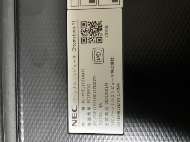 Yahoo!オークション - NEC Chromebook Y1 型式PC-YVE11Y21A4J2 3 Yahoo!オークション - NEC Chromebook Y1 型式PC-YVE11Y21A4J2 3
