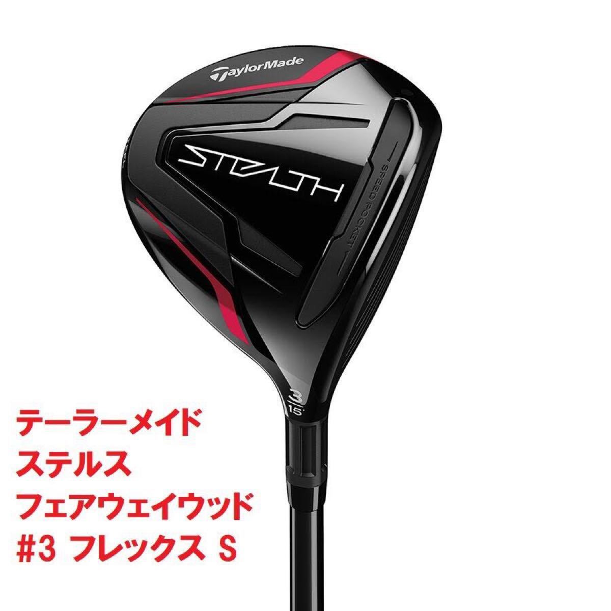 フェアウェイウッド シャフト TENSEI TM50 S RED