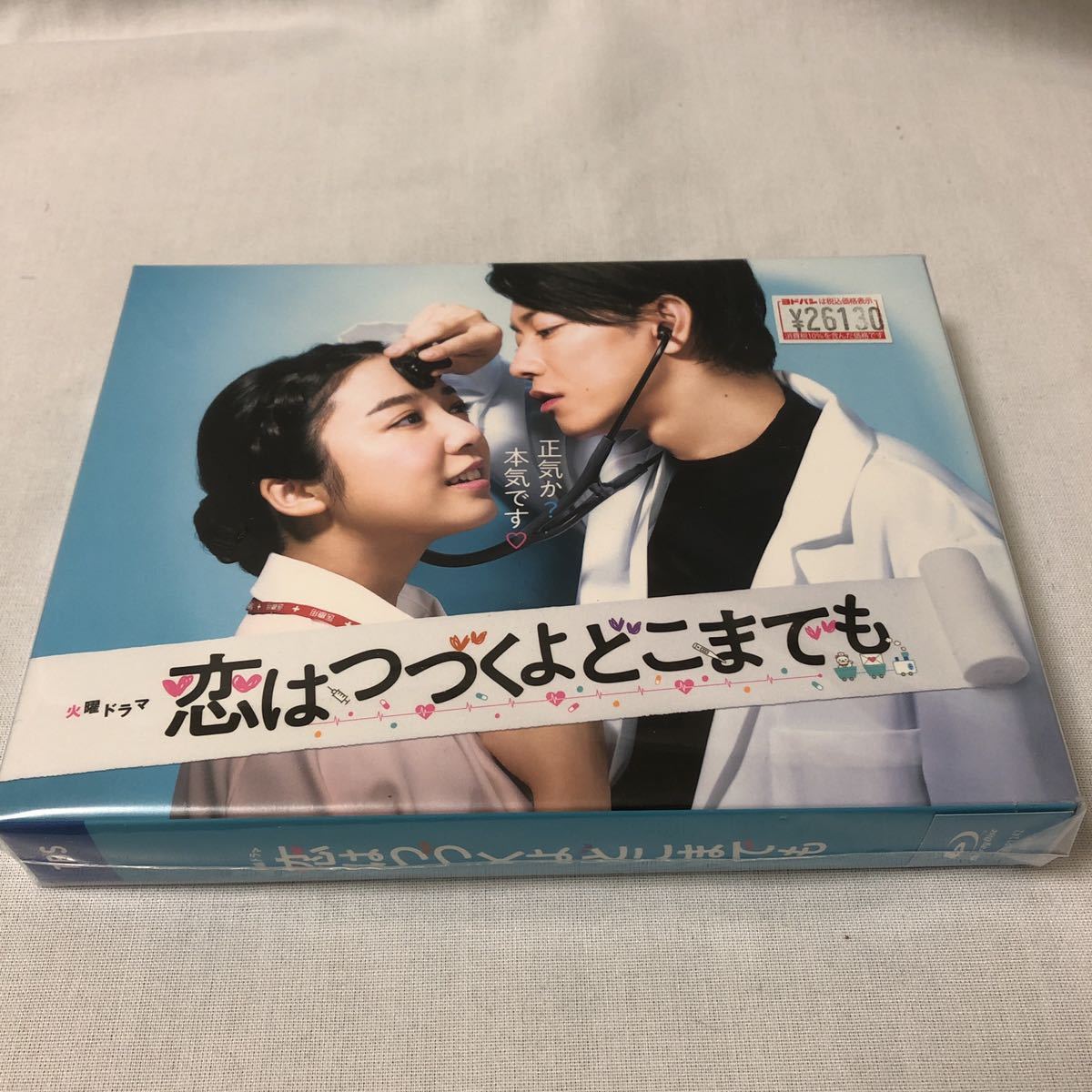 恋はつづくよどこまでも Blu-ray BOX 佐藤健 上白石萌音 TVドラマ 恋はつづくよどこまでも Blu-ray BOX 佐藤健 上白石萌音 TVドラマ