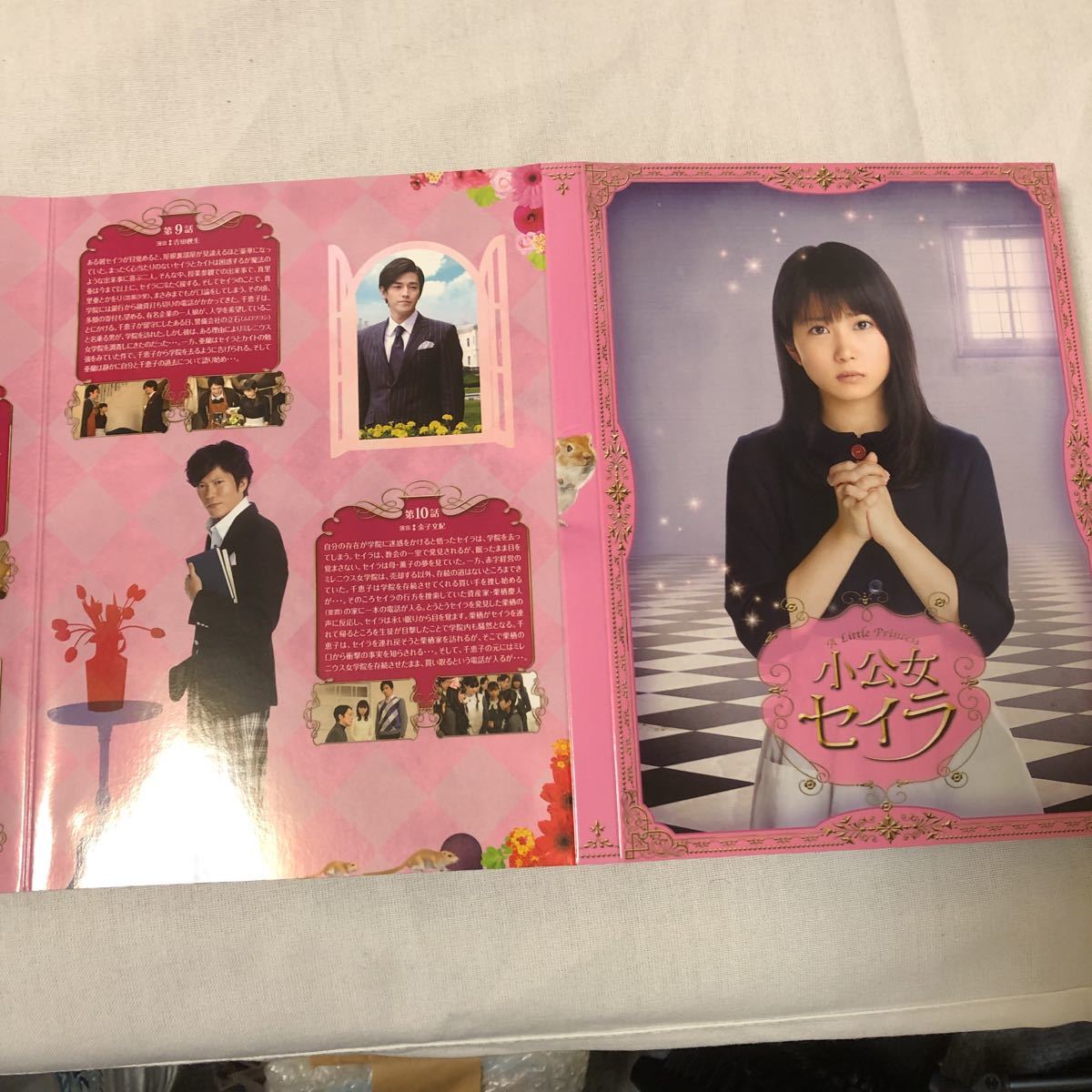 小公女セイラ DVD-BOX〈6枚組〉-