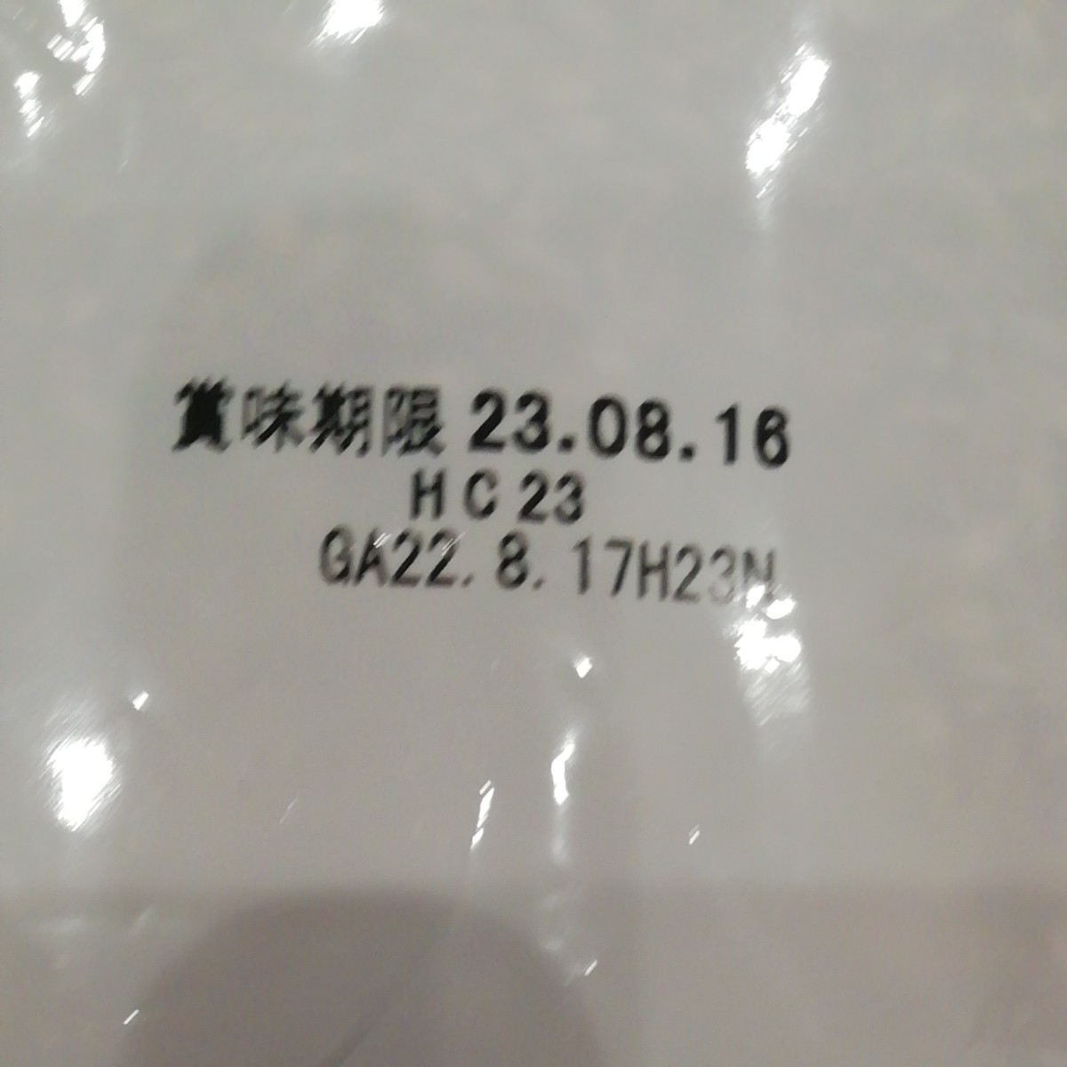 TEIJIN 帝人　還元価格　バーリーマックス　スーパー大麦　1キロ
