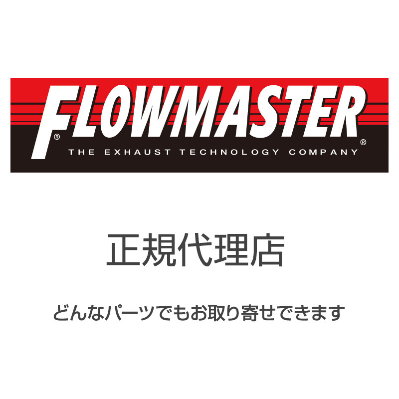 Flowmaster 1996-1999 GMトラック 1500 5.7L アメリカンサンダー デュアルフランジ触媒専用_画像3