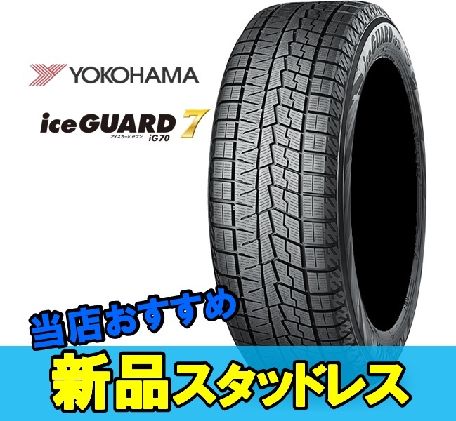 2021春の新作 17インチ 225 50R17 98Q XL 2本 スタッドレス 冬タイヤ