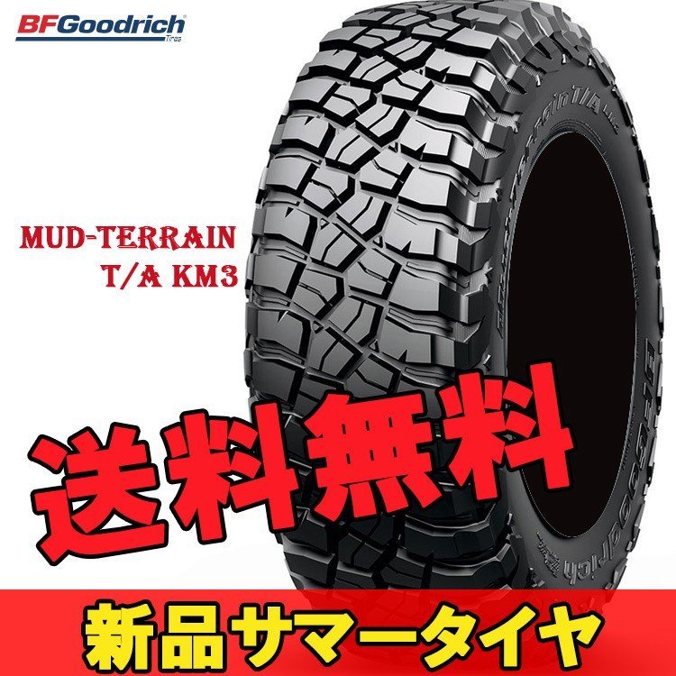 LT235 85R16 16インチ 2本 マッドテレーン TA KM3 夏 サマータイヤ BF