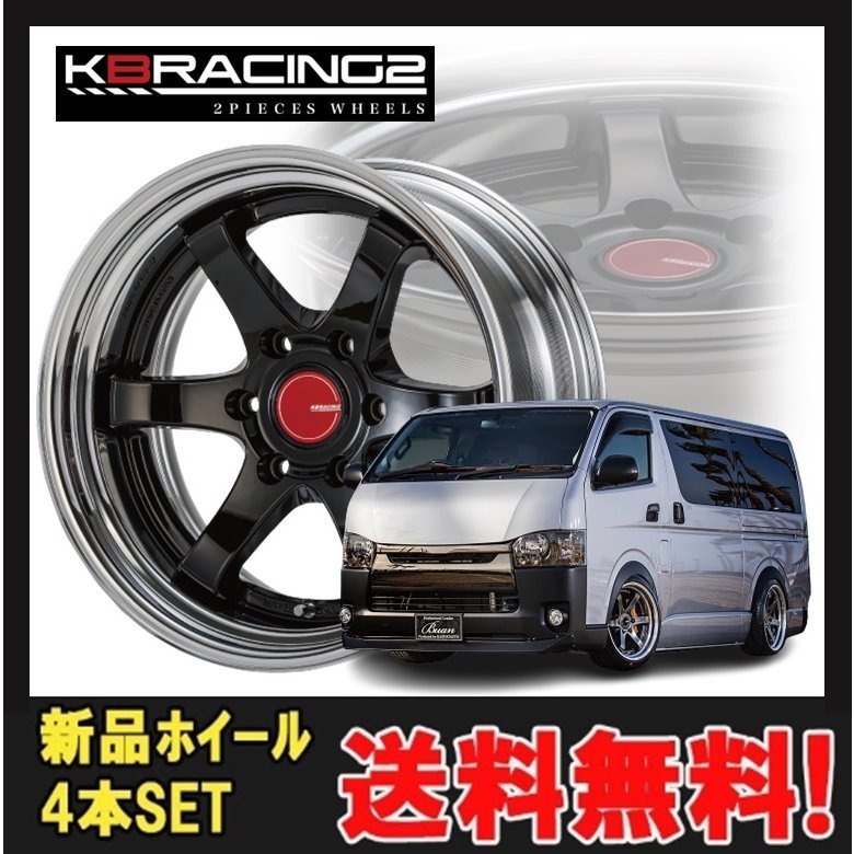 数量限定 17インチ 6H139.7 7J 29~33 6穴 4本 KBレーシング2