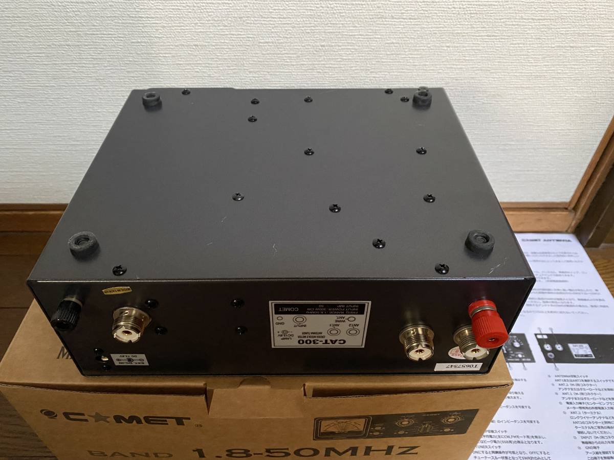 アンテナチューナー CAT-300(コメット) | web.hauscenter.com.bo