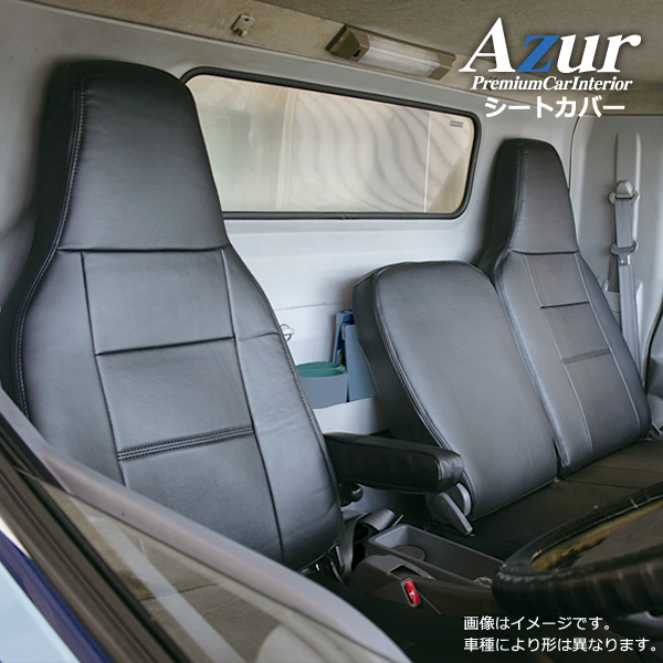 Azur アズール フロントシートカバー トヨタ ダイナ 7型 標準キャブ 300～500系 (H11/05-23/06) ヘッドレスト一体型_画像1