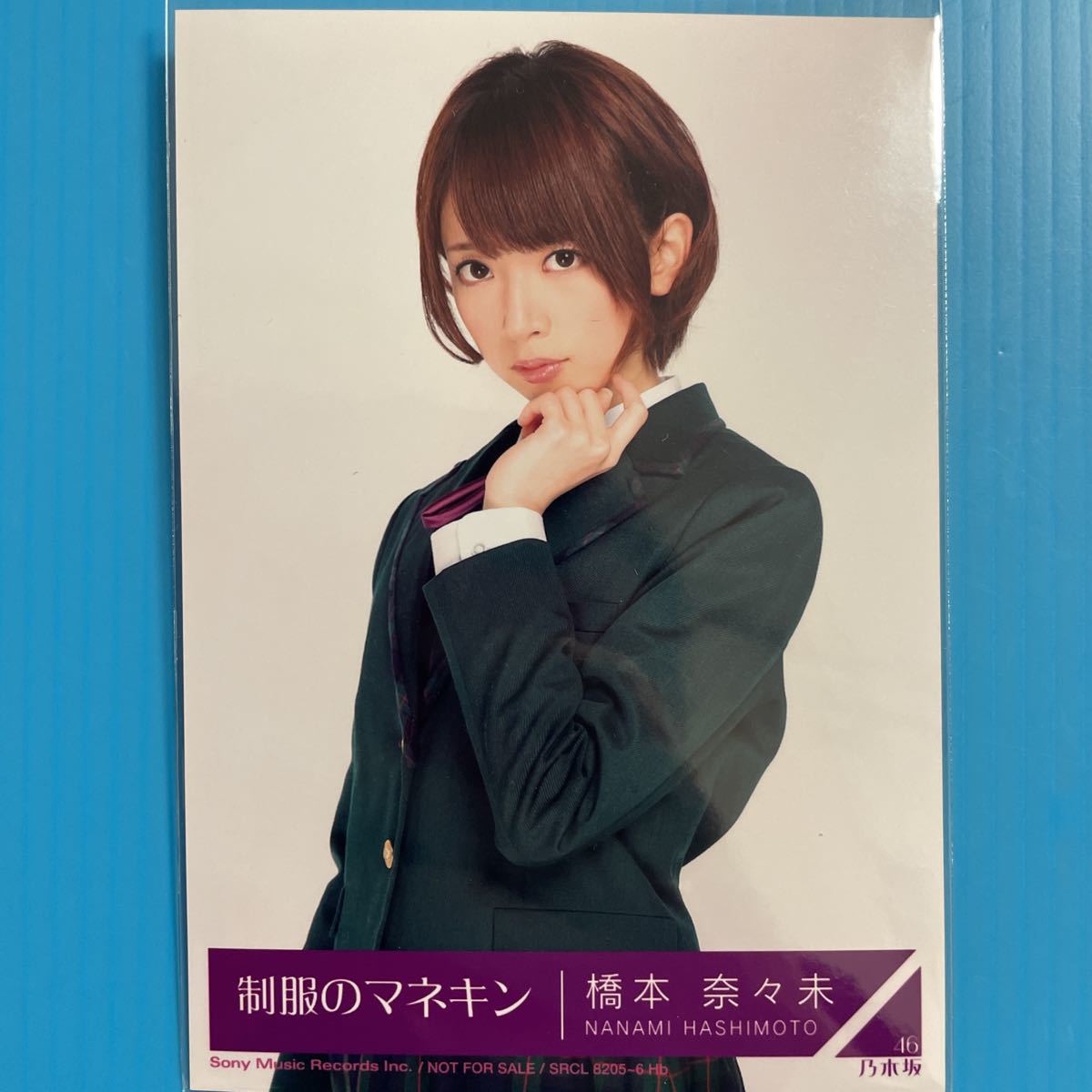 橋本奈々未乃木坂46 生写真封入特典制服のマネキンチュウアイドル