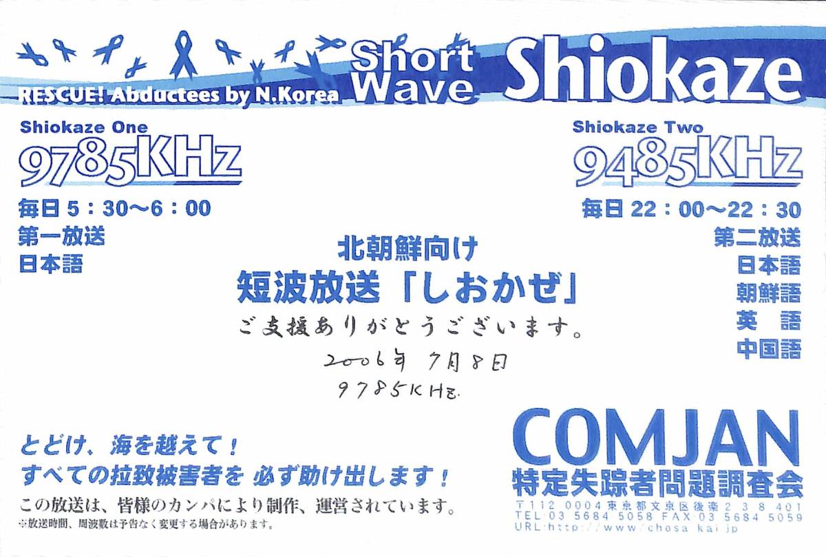 BCL☆激レア☆美品☆入手困難☆NHK中波局で BCL☆激レア☆美品☆入手困難☆NHK中波局で