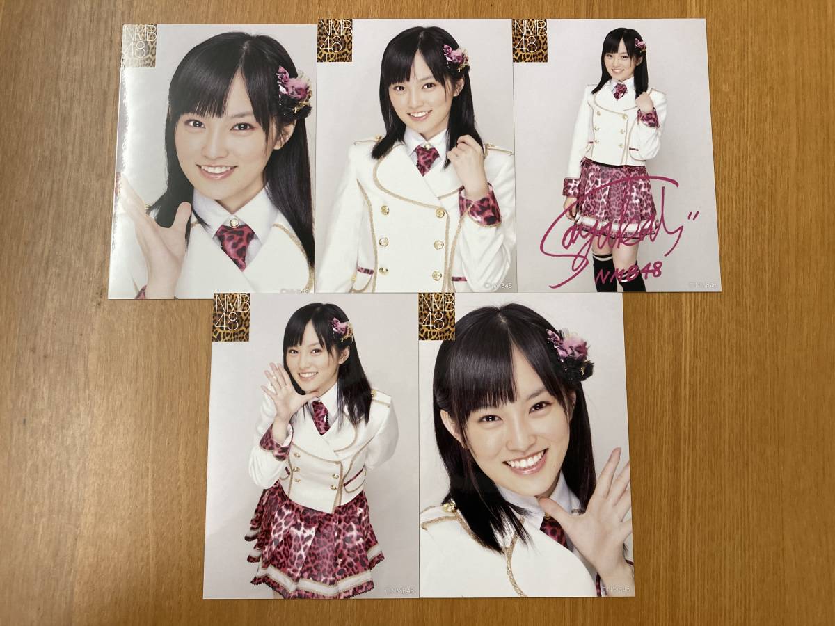 1. 山本彩 NMB48 生写真 5枚セットコンプ AKB48-