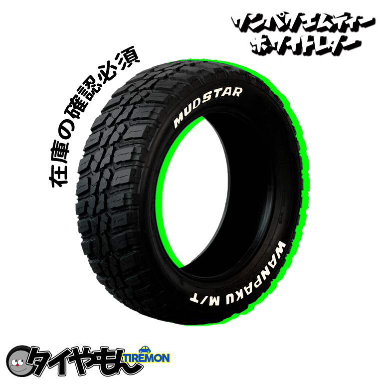 マッドスター ワンパクMT 225/55R18 98T 18インチ サマータイヤ 2本セット MUDSTAR WANPAKU マッドテレーン_画像1