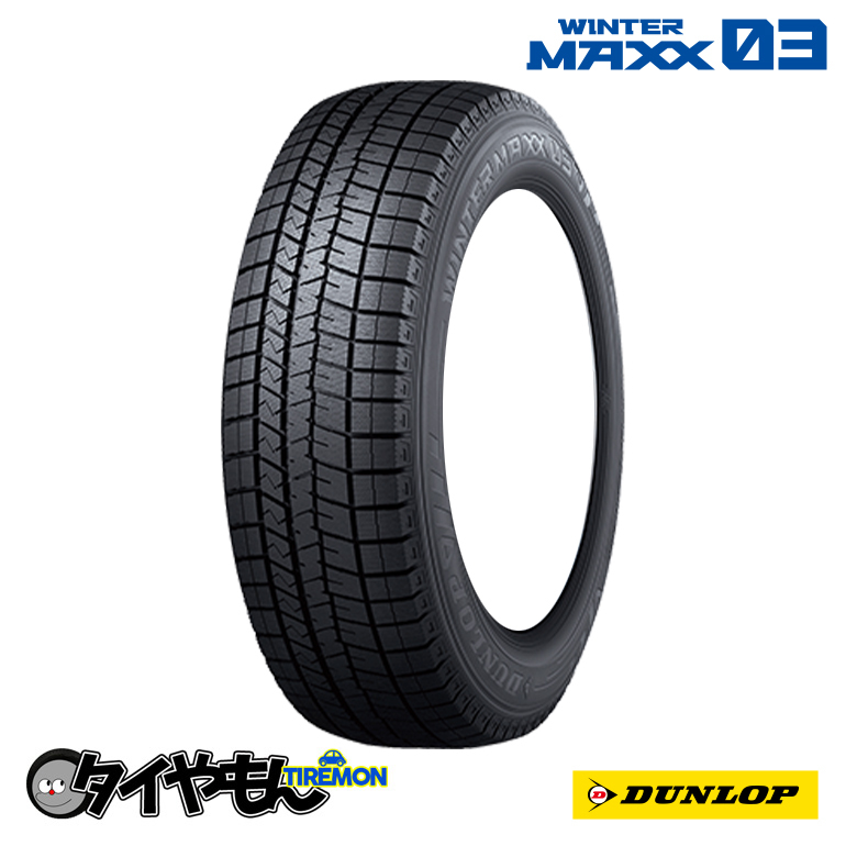 ダンロップ ウィンターマックス03 WM03 E07 18インチ スタッドレスタイヤ ホイールセット 225/55R18 7J 5H114.3 アウトランダー デリカD5_画像2