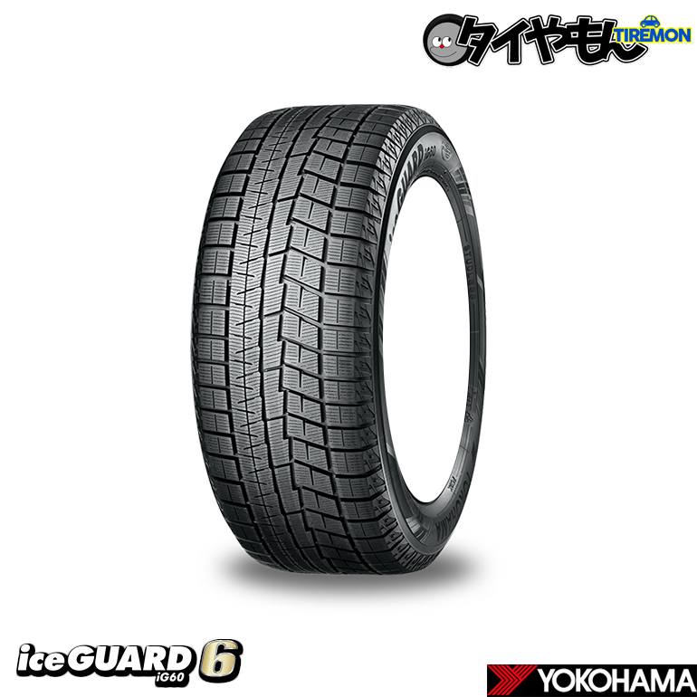通常便なら送料無料 ヨコハマ アイスガード6 IG60 ヴァーレン W05 17